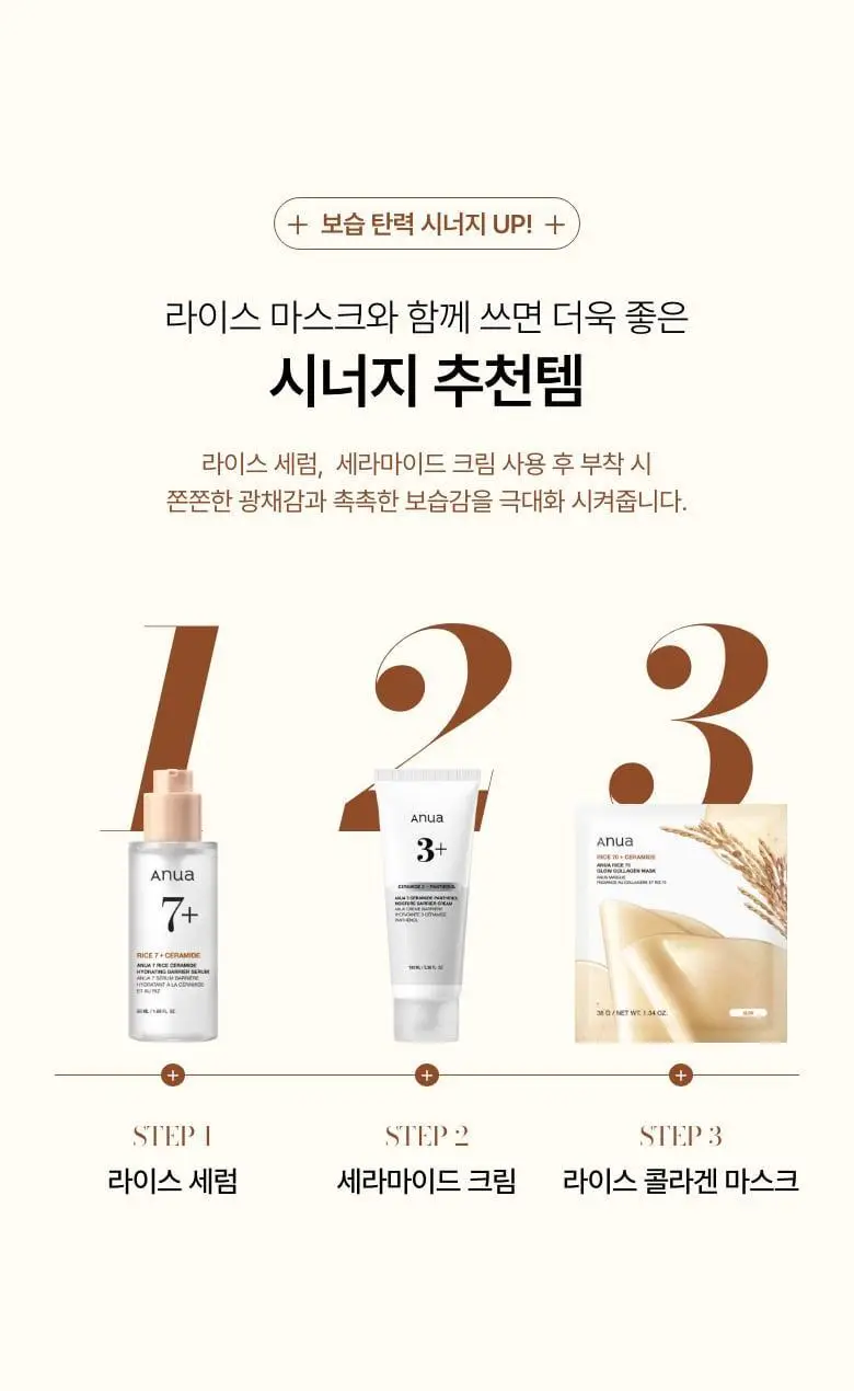 [탄력케어] 아누아 콜라겐 마스크 4매 3종(어성초/복숭아/라이스) 상세페이지 89